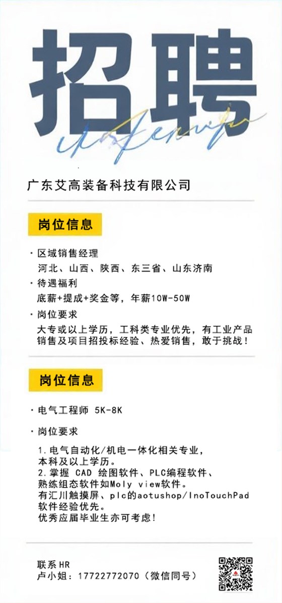 招聘25.06.07