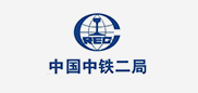 艾高合作客戶(hù)：中國中鐵二局