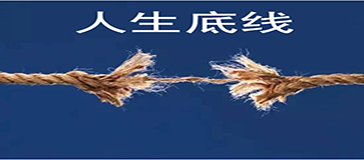 原諒林丹？守不住的人生底線(xiàn)