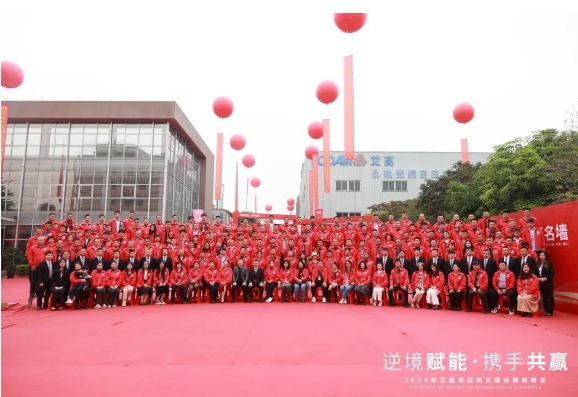經(jīng)銷(xiāo)商峰會(huì )合照